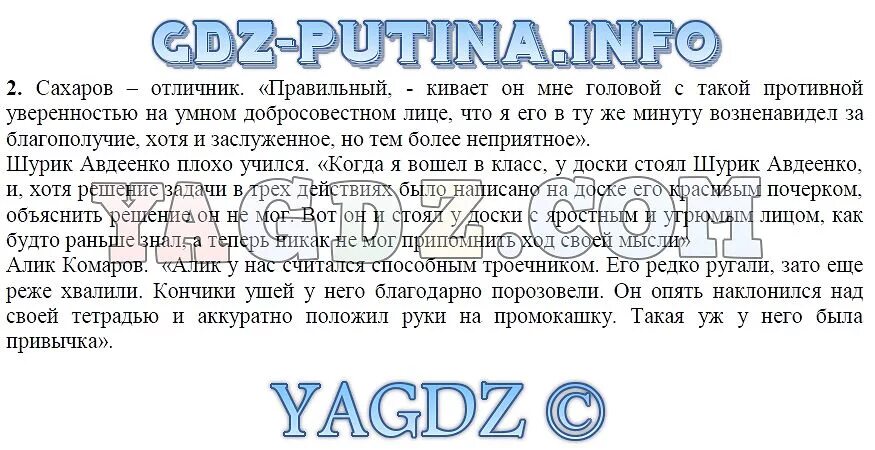 Творческое задание тринадцатый подвиг геракла 6 класс. 13 Подвиг Геракла ответы на вопросы. Литература 6 класс тринадцатый подвиг Геракла. Ответы по литературе 6 класс тринадцатый подвиг Геракла. Тринадцатый подвиг Геракла вопросы и ответы.