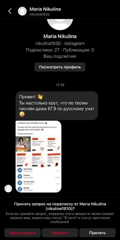 мания xolidayboy рингтон на звонок