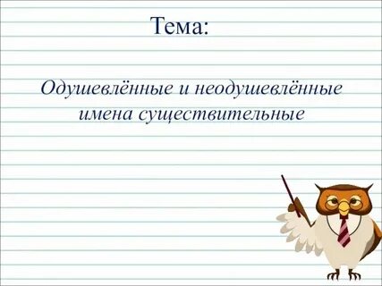 Книга неодушевленное