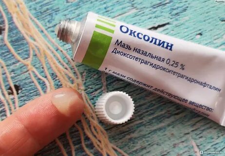 Мазь от болячек в носу названия