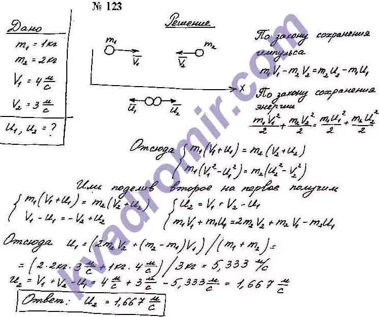 Шар массой 145 кг. Тела массами m1 и m2 m3 со скоростями v1 v2 v3. Дано м1 2 кг м2 6 м3 4 , m 0,1. Два шарика массами m1 и m2 m1>m2. M1=3 кг;m2=2кг;v1=4 м/с.