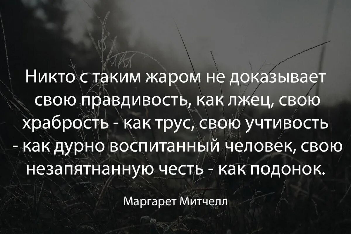 Фразы про лжецов. Афоризмы. Лжец цитаты. Высказывания про лживых людей.