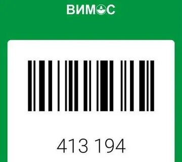 скидочная карта новатэк