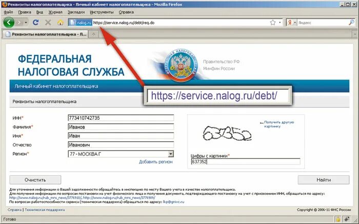 Nalog ru nbo. Код абонента налогоплательщика ИП. Идентификатор абонента налогоплательщика. Код абонента в личном кабинете налогоплательщика. ФНС ID.