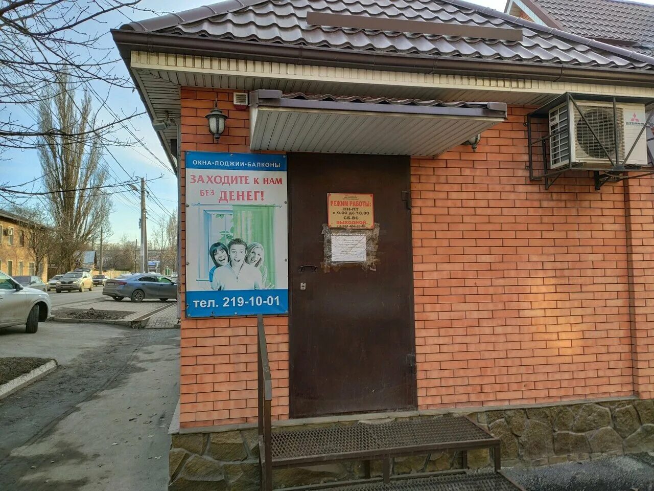 чкаловский район ростов-на-дону. чкаловский ростов на дону. чкаловский район ростова на дону. чкаловский микрорайон г. поселок чкаловский ростов на дону.