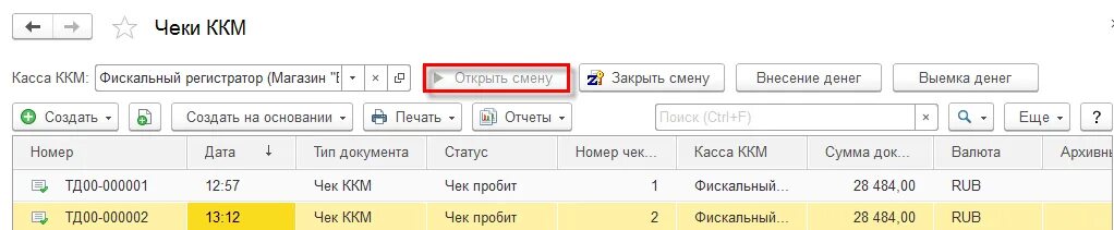 Касса ошибка 3. Закрытие кассы в 1с. закрытие смены в 1с. закрытие смены в 1с касса. как открыть смену.