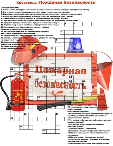 Тестирование по пожарной безопасности. Кроссворд по ОБЖ 5 класс пожарная безопасность. Кроссворд на тему пожарная безопасность. Кроссворд по теме пожарная безопасность ОБЖ 8 класс. Кроссворд на тему противопожарная безопасность.