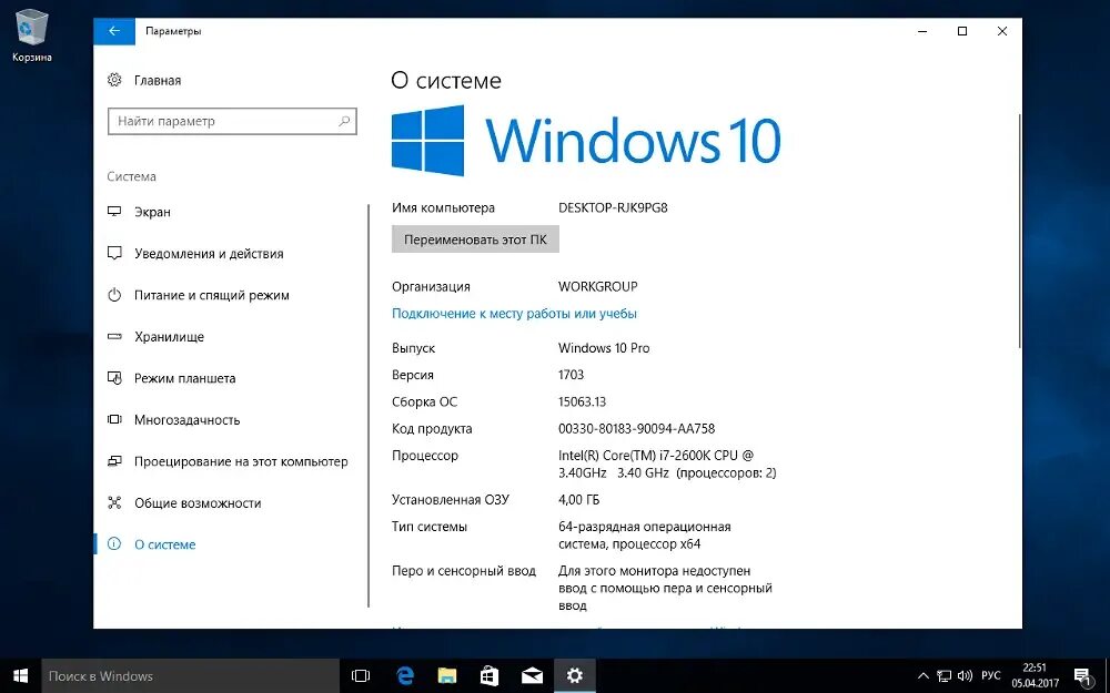 Windows 10 в россии 2024. Скрин характеристик компьютера с виндовс 10. Характеристики ПК виндовс 10. Скриншот характеристик компьютера 10 виндовс. Технические характеристики компьютера виндовс 10.