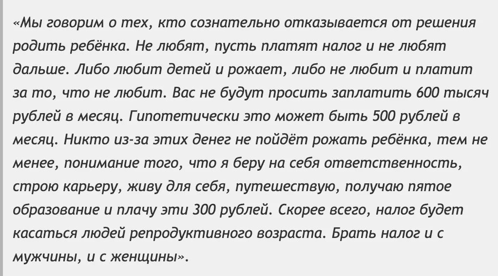 Налог на бездетность в беларуси. О налоге на холостяков одиноких и бездетных граждан ссср. Налог на бездетность в ссср. Налог на бездетность в беларуси. Налог на бездетность 2022.