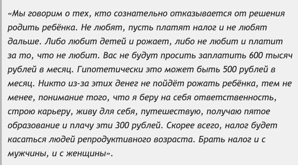 Налог на бездетность 2024 с какого возраста. Налог на бездетность. Элементы налога на бездетность. Налог на бездетность в России с какого возраста. Налог на холостяков одиноких и малосемейных граждан.