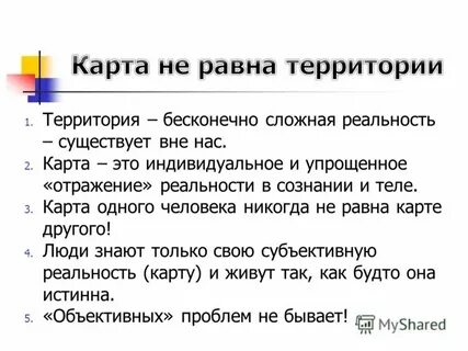 Необъятно сложная как пишется