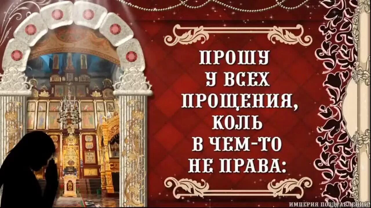 Прошу прощения в конце Рамадана. В конце Священного Рамадана прошу прощения. Просить прощения в Исламе. Прощение в конце месяца Рамадан.