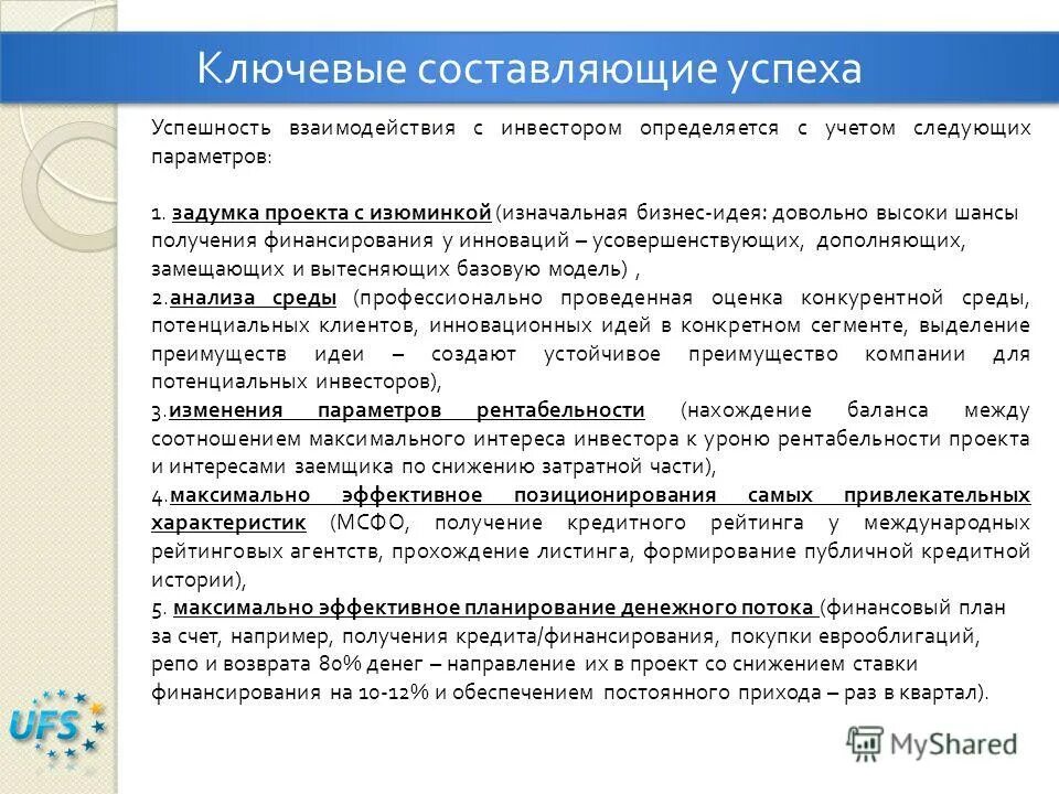 рукопожатие на фоне людей.