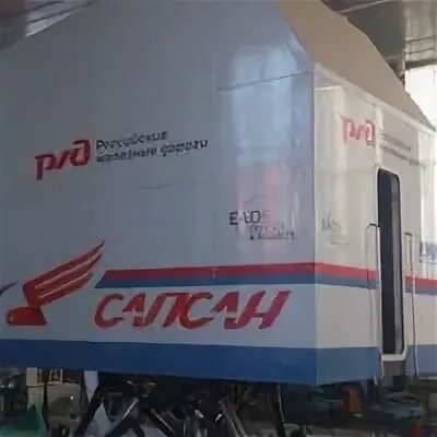 Скц ржд
