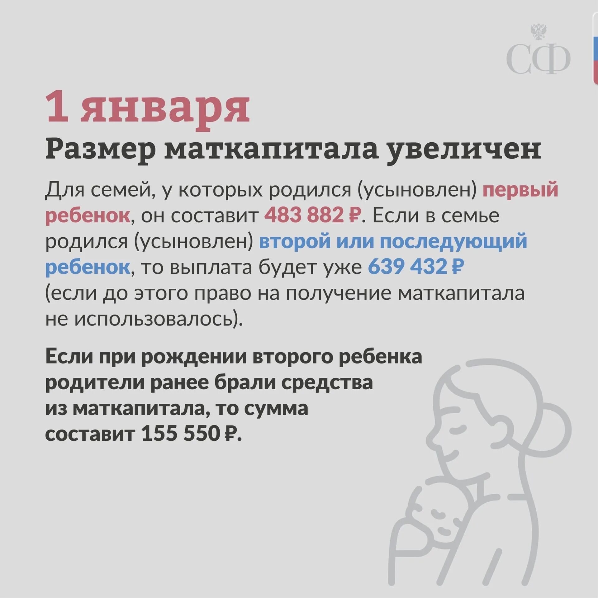 Мрот с 1 января 2024 красноярском крае