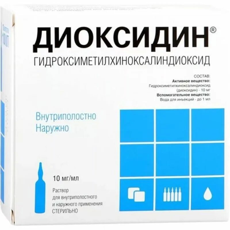 Виумксидин раствор для инъекций. Диоксидин, р-р д/ин 0.5% амп 5мл №10. Диоксидин р-р 1% амп. 5мл №10. Диоксидин Новосибхимфарм 10мг. Диоксидин 5 мг/мл.