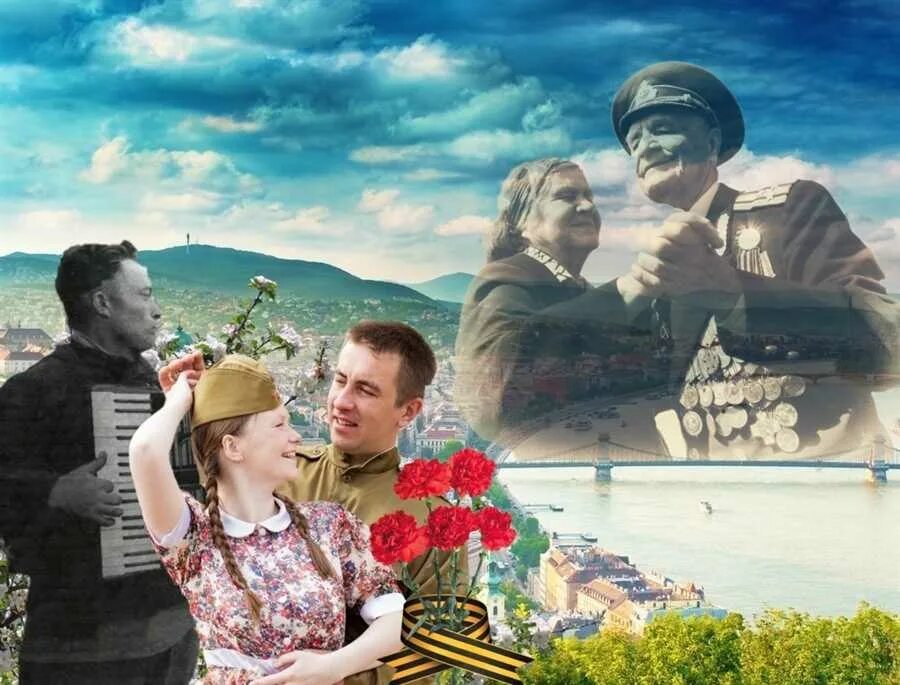 Помнит и дунай