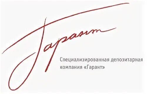 Сдк гарант. Сдк гарант логотип. сдк гарант лого.