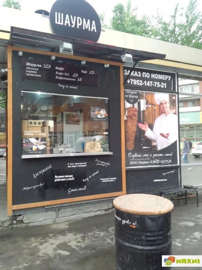 Шаурма бизнес. Шаурма бизнес. Открыть шаурму бизнес план. Открыть шаурму бизнес план. Открыть шаурму бизнес план.