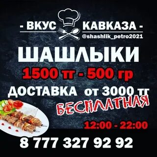 Шашлычная 33 еременко 71