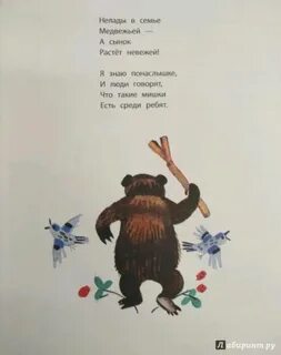 Барто невежа
