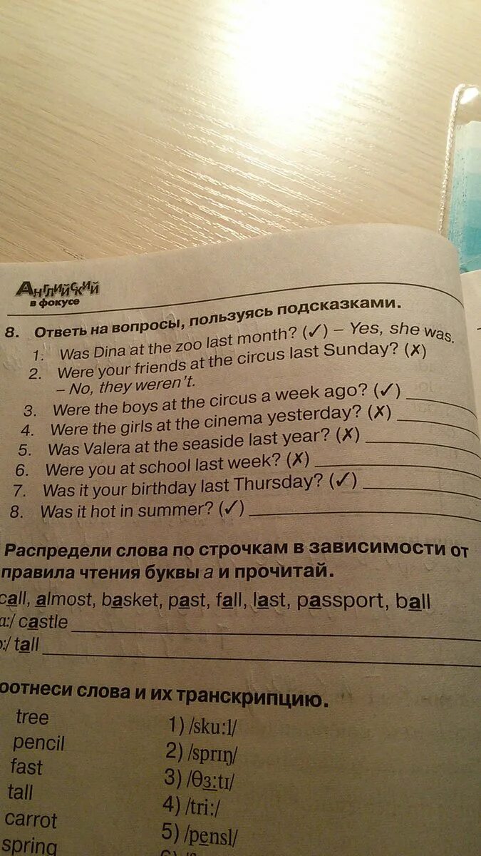 М5 слова. Распределение слов по строчкам и зависимости от правил чтения. Распредели слова по строчкам в зависимости от правил. Распредели слова по строчкам в зависимости от правил чтения. Распредели английские слова по столбиками.