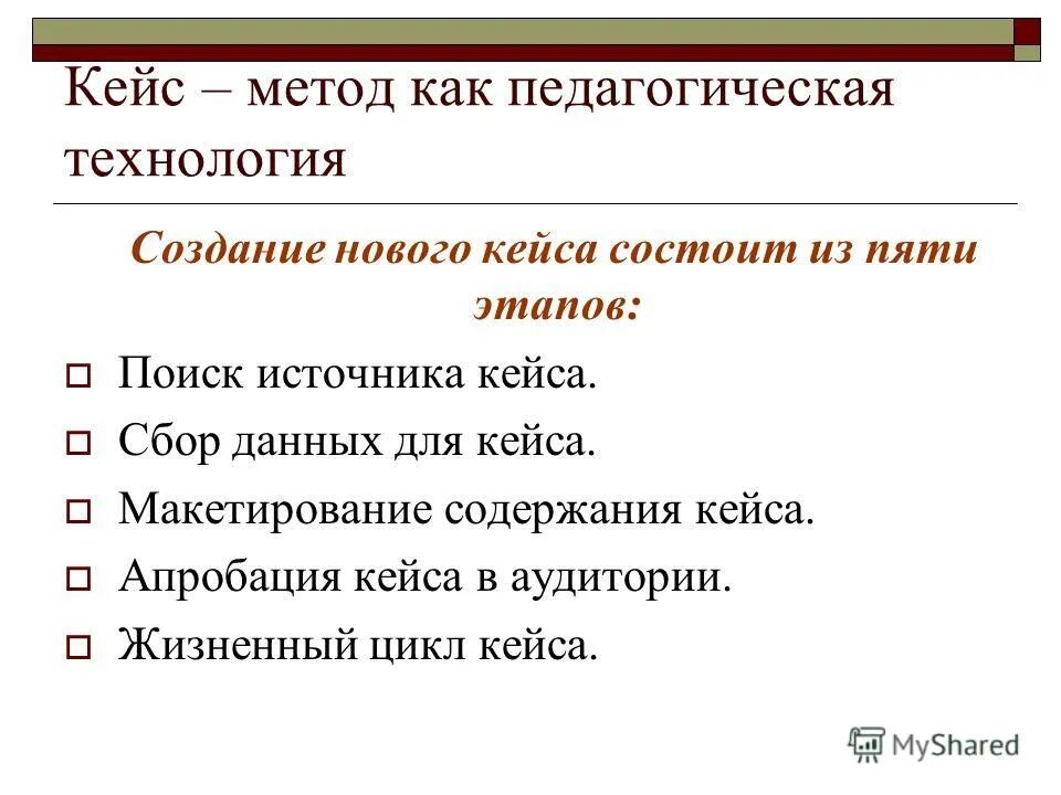 Процесс идентификации состоит из этапов. Научный метод этапы. Основные этапы продаж. Цикличность проектного управления. Проектный цикл.