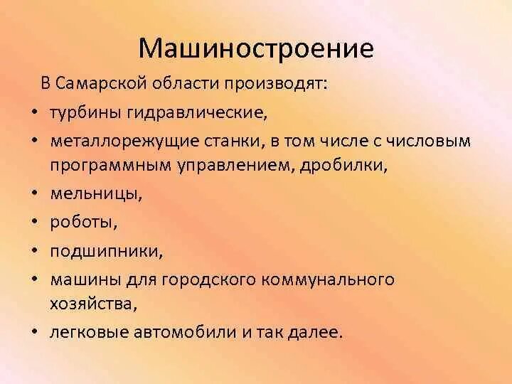 Экономика самарской области 3 класс окружающий мир. Экономика Самарской области проект. Готовый проект экономика. Экономика родного края 3 класс. Экономика Самарской области проект 3 класс.