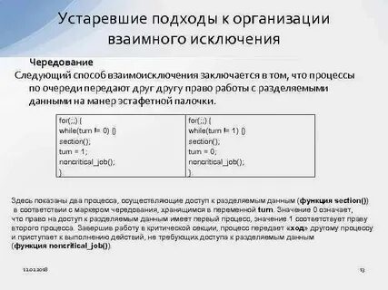 Делиться данными