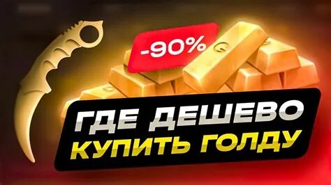 Где дешевле донатить