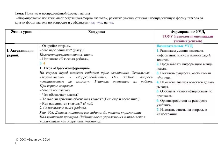 Пословицы с глаголами в неопределенной форме. 10 Пословиц с неопределенной формой глагола. Пословицы с глаголами в неопр. Форме. Пословицы с глаголами в неопределенной форме 4 класс. Несет записать в неопределенной форме