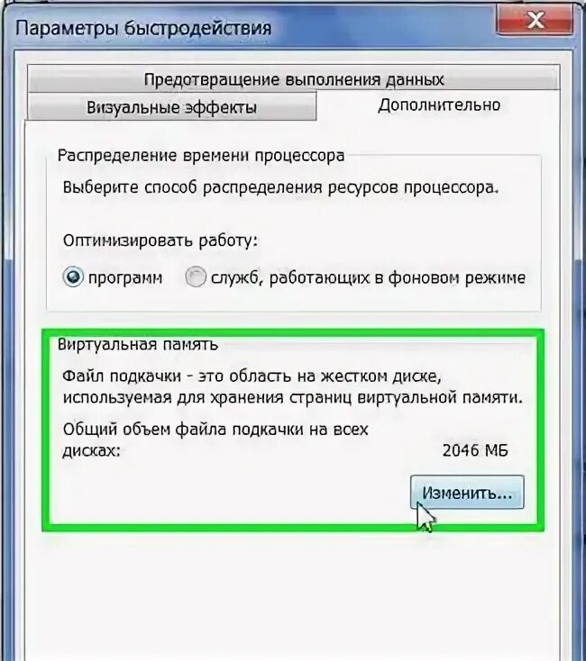 Изменить файл подкачки tlauncher. Изменить файл подкачки tlauncher