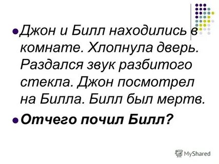 Почил это