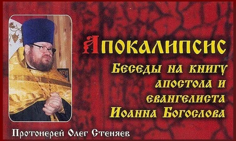 Стеняев слушать евангелие от марка