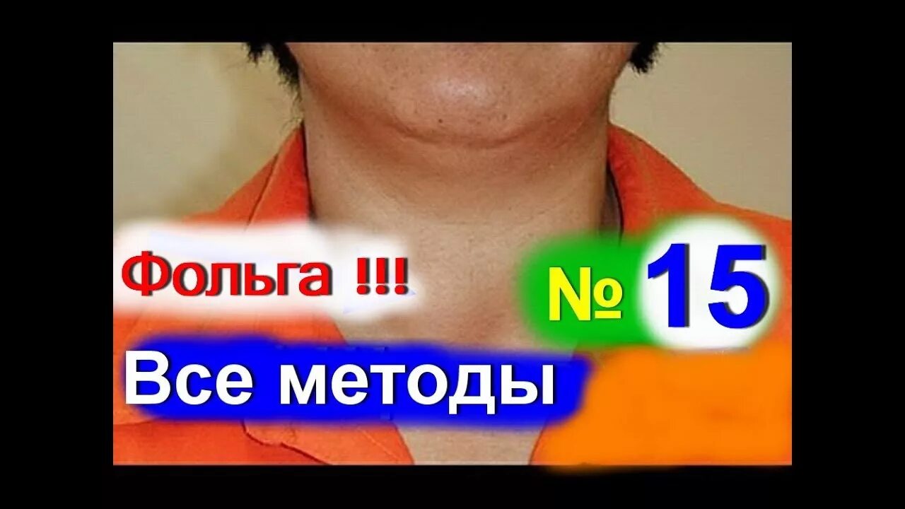 Настрои сытина поджелудочная железа. Исцеление щитовидной железы медитация. Сытин щитовидная. Сытин щитовидная. Щитовидная железа исцеление.
