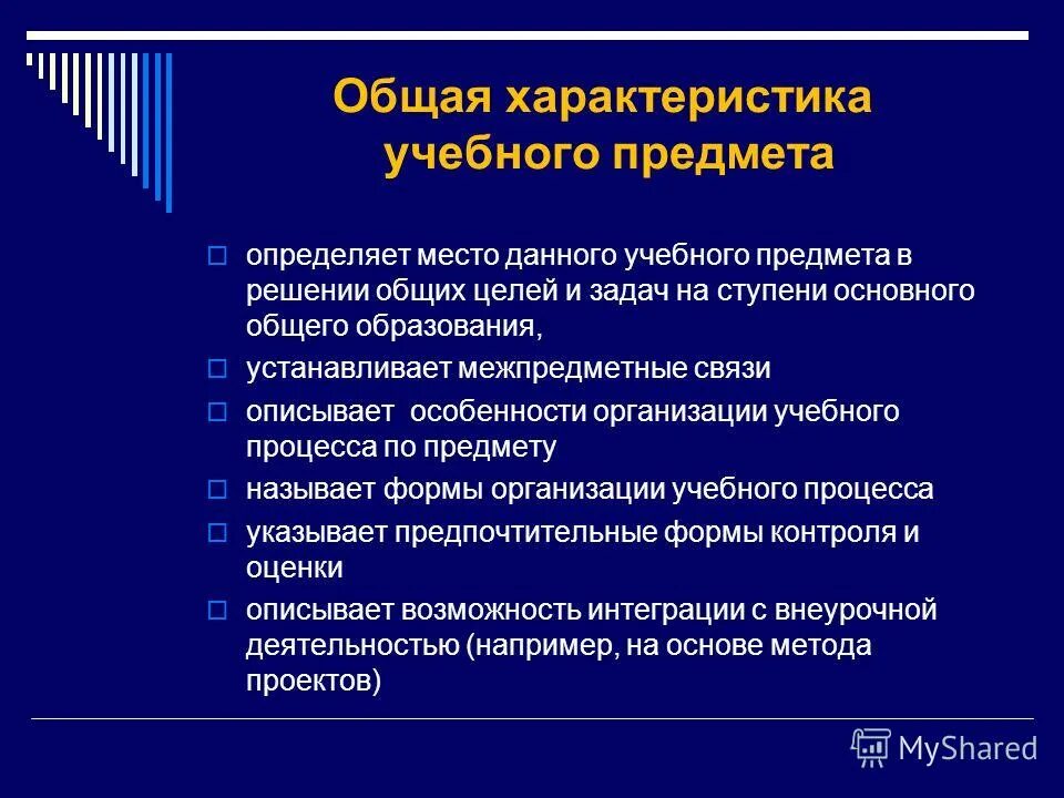 степень разработанности темы в учебной и научной литературе сельхоз. основная функция учебного предмета. рабочие программы отдельных учебных предметов должны содержать. функции предметов. планируемые результаты освоения учебного предмета «музыка» 1 класс.