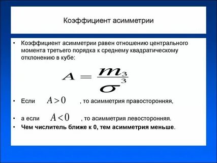 Коэффициент менее 1 это