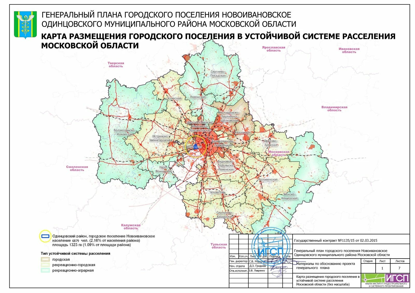 Московский муниципальный район. Площадь Одинцовского городского округа. Карта Московской области. Районы Московской области. Карта муниципальных образований Московской области.