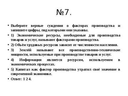 Верные суждения об издержках фирмы