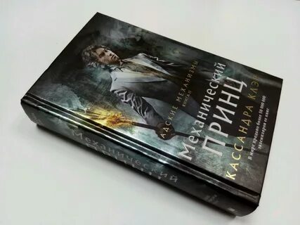 Механические книги