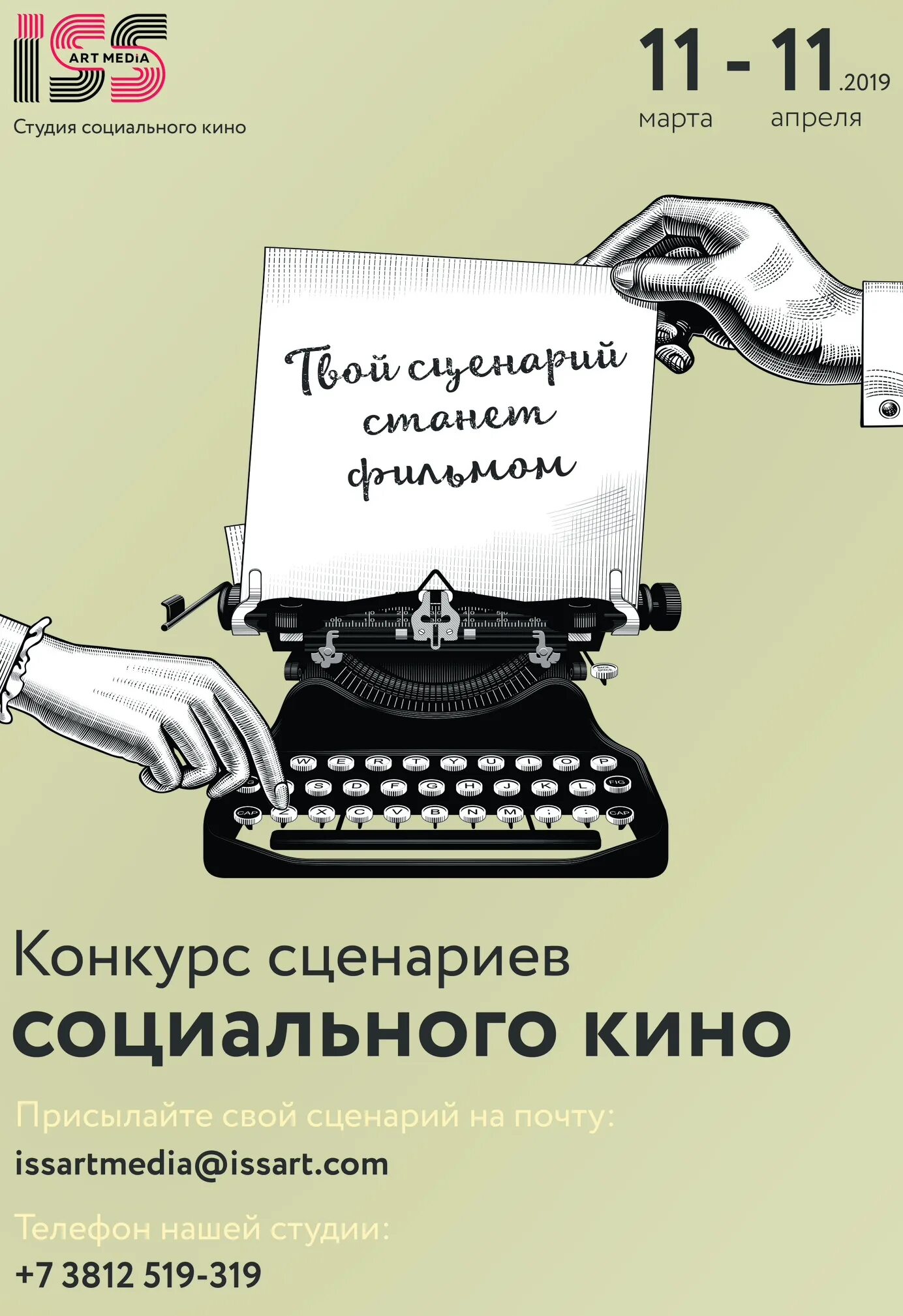 Сценарии короткометражек. Сценарий короткометражки. Крутой сценарий. Киносценарий.