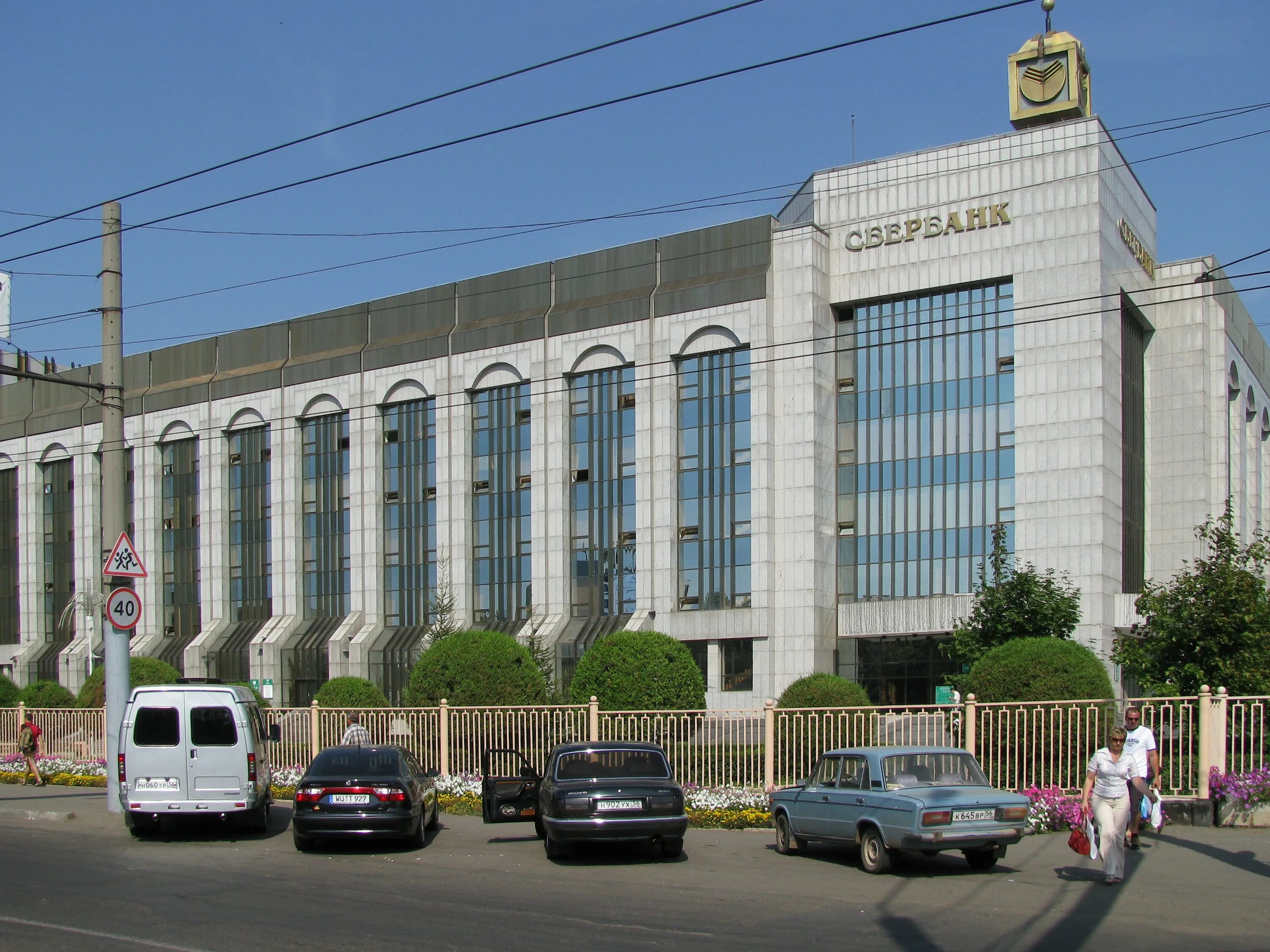 Банк оренбург г оренбург. Оренбург здание Сбербанка. Сбербанк на Володарского Оренбург. Сбербанк, Оренбург, улица Володарского, 16. Володарского 16 Оренбург.