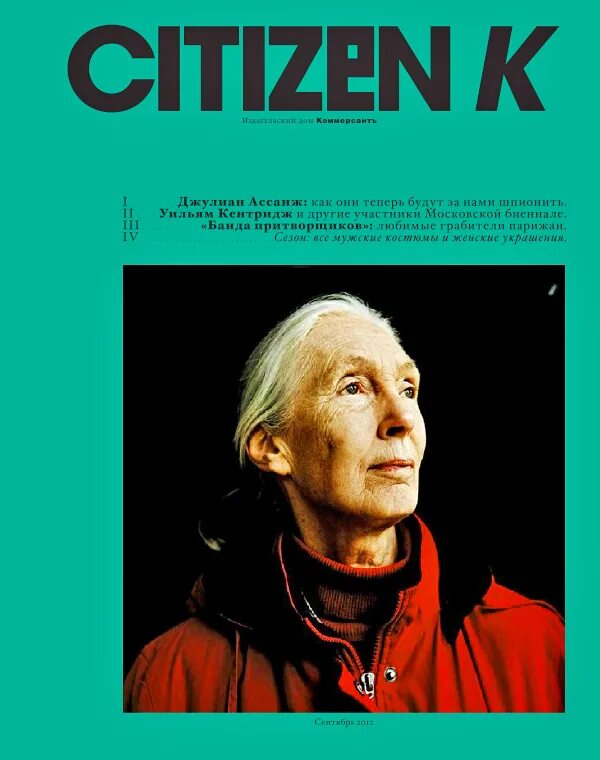 Citizen k Russia архив 2008. Part magazine