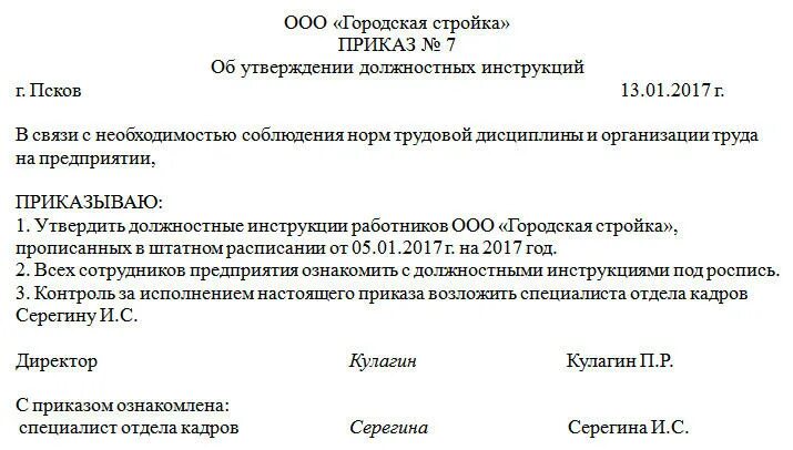 Приказы сайт