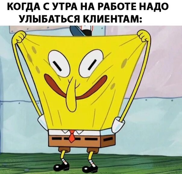 Надо надо песня английская. Когда утром на работу. Утром надо улыбаться. Надо улыбаться. Когда надо улыбаться.