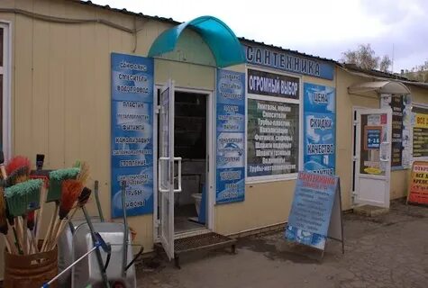 Магазин сантехники в магнитогорске