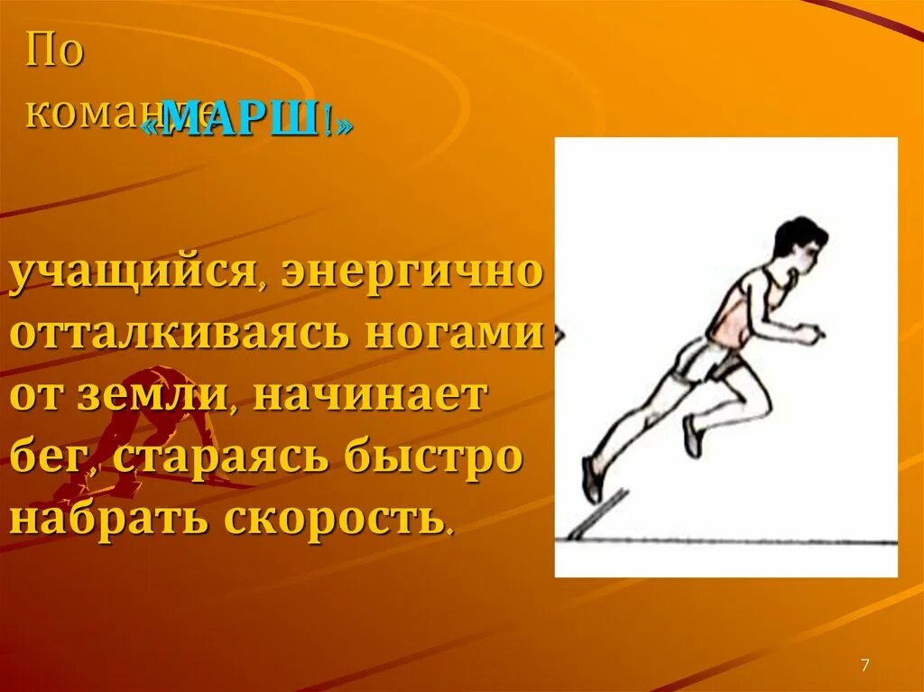 Как называется быстрый