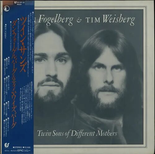 Twin sons. Twin sons. Эшли грэм дети. Гитар батл. Логотип ovation guitar.