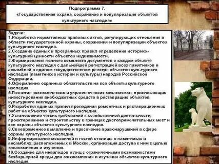План защиты культурных ценностей
