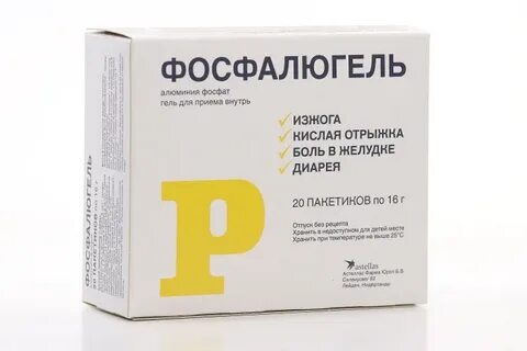 Фосфалюгель внутрь